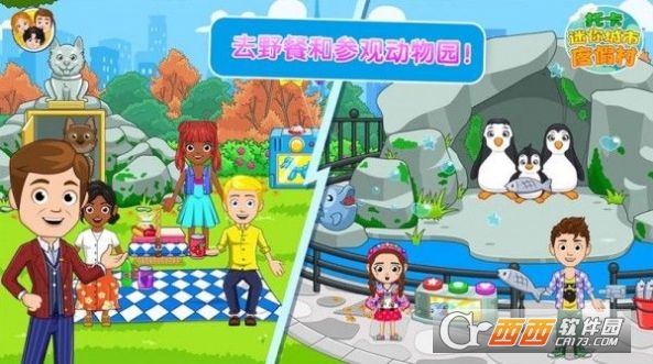 托卡迷你城市度假村图4