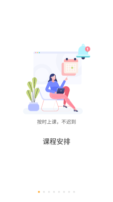 慧新e校图2