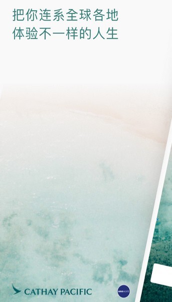 国泰航空图1