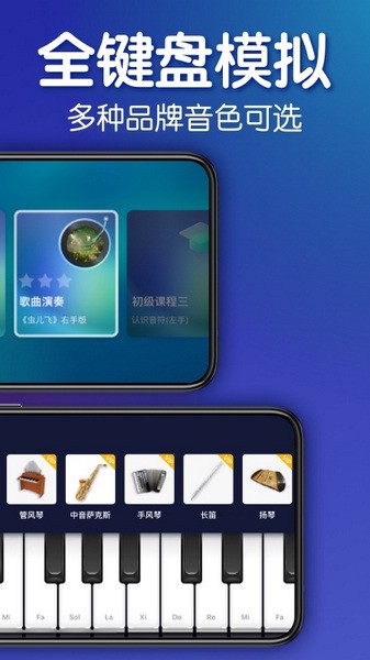 来音钢琴