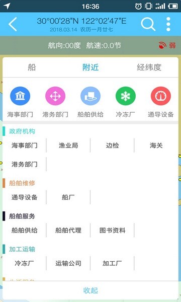 海e行智慧版图1