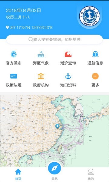 海e行智慧版图3