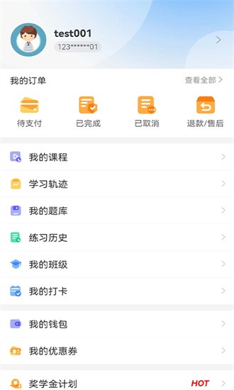 易研通系统软件安卓版图1