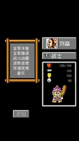 爆笑三国志安卓版