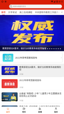 昆明教育电视台图1