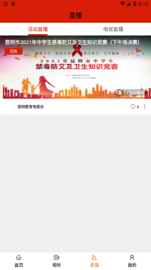 昆明教育电视台图3