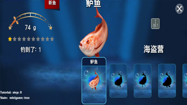 寻宝钓鱼大冒险图1