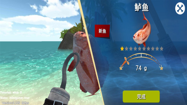 寻宝钓鱼大冒险图3