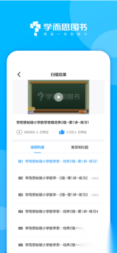 学而思图书手机版图1