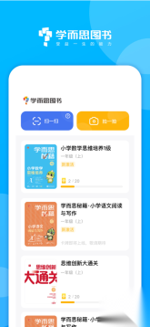 学而思图书手机版图5