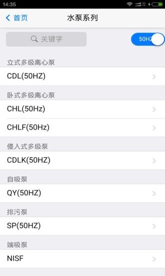 南方泵业选型最新版图3