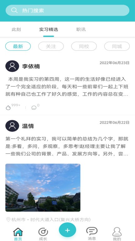 优鲤方舟学生端图2