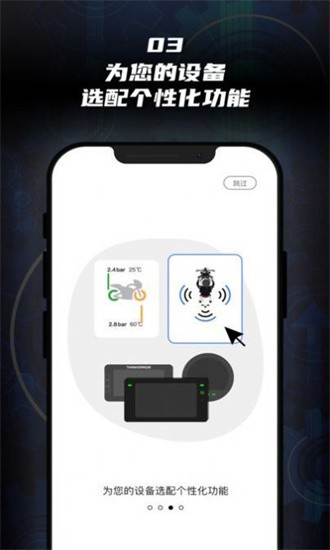 思骑互联最新版图1