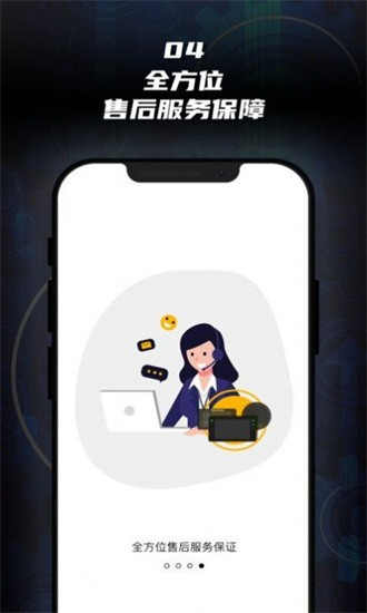 思骑互联最新版图3