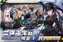 战火使命时空的契约图2