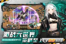 战火使命时空的契约图4