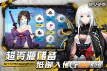 战火使命时空的契约图5