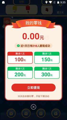 天天乐消消正版图5