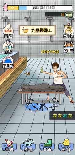 尔滨搓澡之王图4