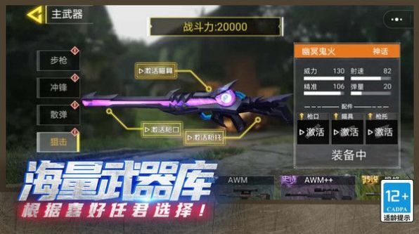 火线吃鸡精英图1