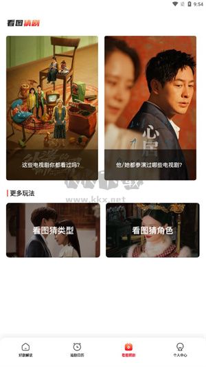 星光影院正版图3