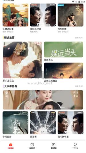 星光影院正版图1