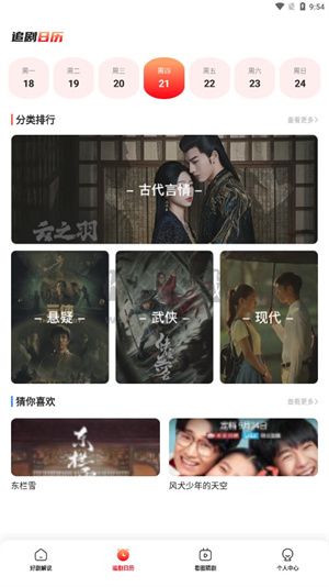 星光影院正版图4