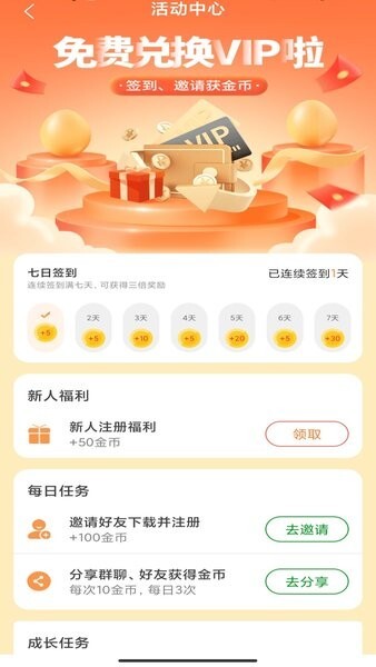 万能战区查改图1