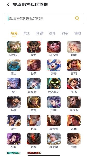 万能战区查改图2