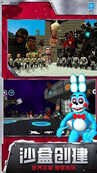 开放沙盒生存游戏