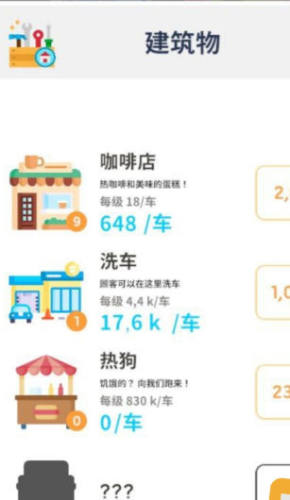 放置汽油帝国图3