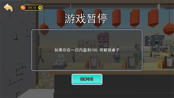 开家寿司店游戏图3