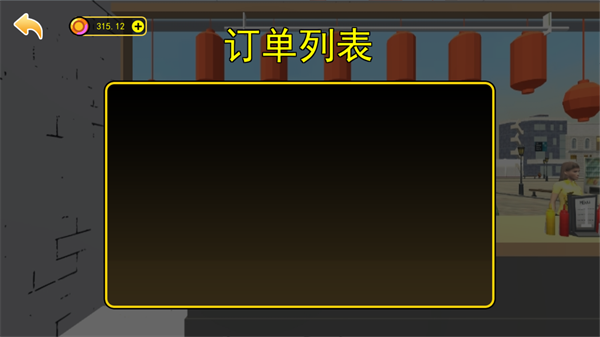 开家寿司店游戏图4