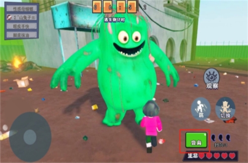 变变变躲猫猫图3