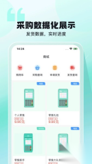 聚摘星采购管理平台正版图1