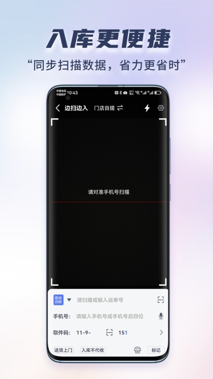 小扁担驿站专业版图2