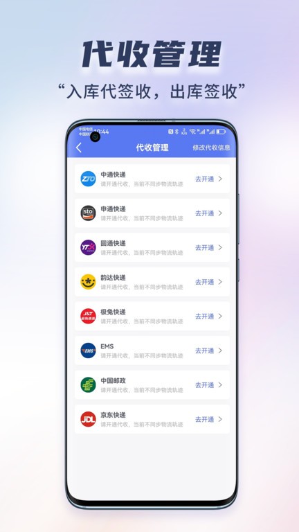 小扁担驿站专业版图3