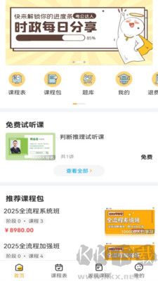 德志教育专业版图3