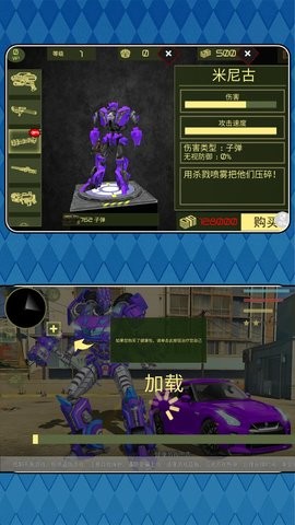 流浪变甲战神免费版