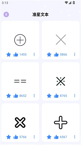 准星精灵大师图2