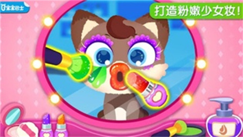 奇妙宠物美妆店图2