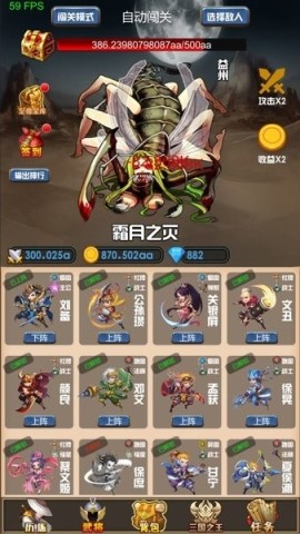 开局主公打魔王图3