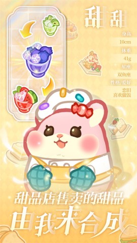 帕帕的商业街图2