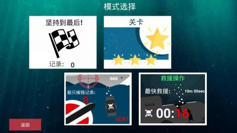 模拟潜艇鱼雷攻击图3