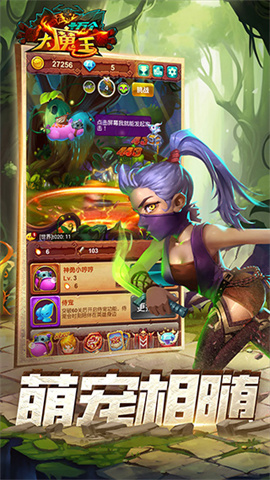 十万个大魔王图4