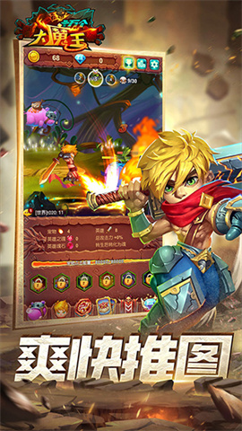 十万个大魔王图5