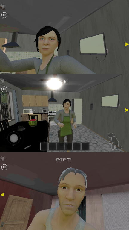 恶搞整蛊大作战