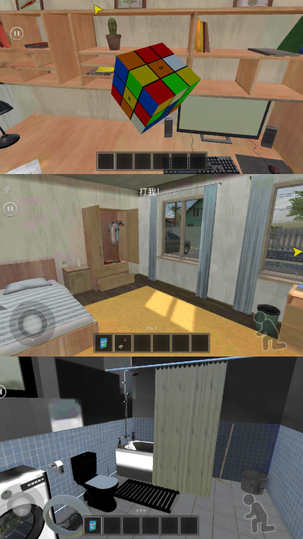 恶搞整蛊大作战