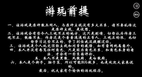 原神倾奇者养成日记图1