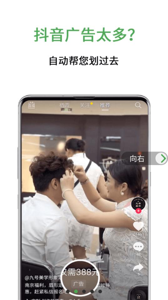 绿去广告图3